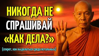 картинка: ПРОИЗНЕСИ ЭТИ 4 СЛОВА — И ТЫ МАГНИТИЧЕСКИ ПРИВЛЕЧЁШЬ ЛЮБОГО ЧЕЛОВЕКА | ДРЕВНЯЯ БУДДИЙСКАЯ МУДРОСТЬ