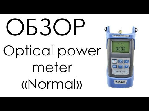 Измеритель оптической мощности -уровя сигнала- Normal  Optical Power Meter Normal