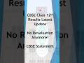 CBSE Class 12th Results 2026 Latest Update | New 2 Step Revaluation Process | Samriddh Saxena #cbse