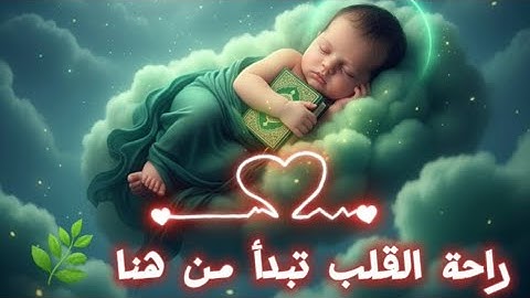 استمع بقلبك… وليس بأذنك 🎧 | تلاوة خاشعة