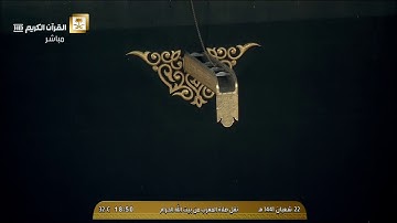 صلاة المغرب الأربعاء 22-8-1441هـ الشيخ ياسر الدوسري - سورة القيامة
