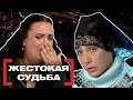 ЖЕСТОКАЯ СУДЬБА. Касается каждого