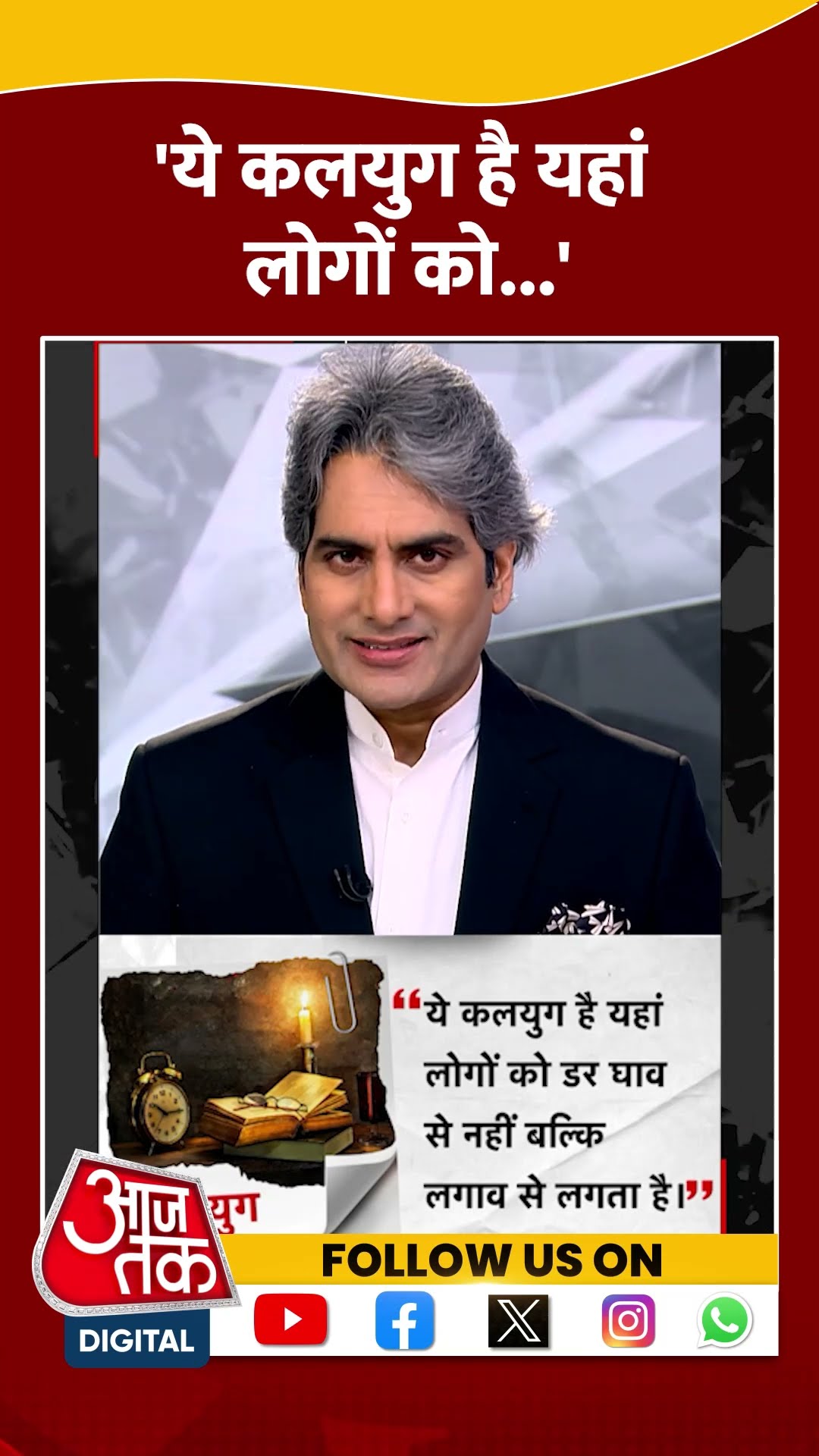 Positive Dose: 'ये कलयुग है यहां लोगों को ...' | #shorts #shortsvideo #viralvideo