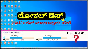 Will Creating Partitions on Windows 11 Really Improve Performance?| I Created PARTITION on Wndows 11