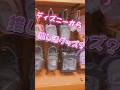 ディズニー公式からついに推し活グッズが登場❣️気になるもの買ってみた🥰#ディズニー #推し活 #オタ活 #オタク #ミッキー #ぬいポーチ #ぬいバッグ