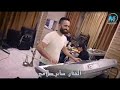 الفنان سائر سلامة والمايسترو رامي الصالح