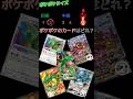【ポケポケ】 ポケポケクイズ！！#ポケポケ #ポケモン #カードゲーム #ポケカ #神引き #ポケ活 #ヒカキンポケポケ #ポケポケクイズ #ポケモンカード#寶可夢 #ポケカ #ポケモンカード