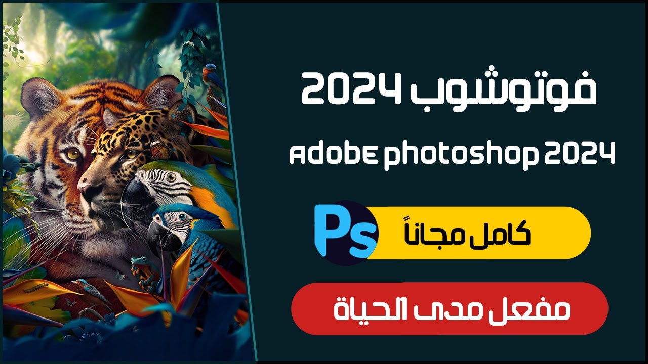 Adobe Photoshop 2024 For Mac & Windows ️ - YouTube