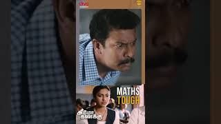 Maths Tough - Amma Kanakku | Amala Paul | Samuthirakani | Ilaiyaraaja #Shorts