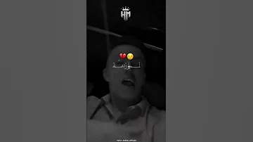 ياما متغيضكش مني انا الزهر غبني مشاهير تيك توك الكتابة على الفيديوهات Rai Mp تصميمي Follow 