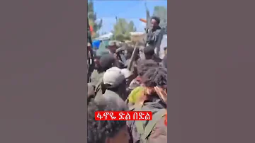ፋኖ ድል በድል ላይ ቀረርቶ Kerero Fukera Habesha Mesaymekonnen Zemenekassie Duet 