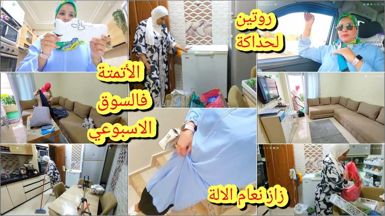 ماشي معقول🚨صدماتني الاتمنة فسوق الاسبوعي👍كنت غادي نتهرس غي ربي لطف⛔روتين زربة عمرت تلاجتي بارخص تمن