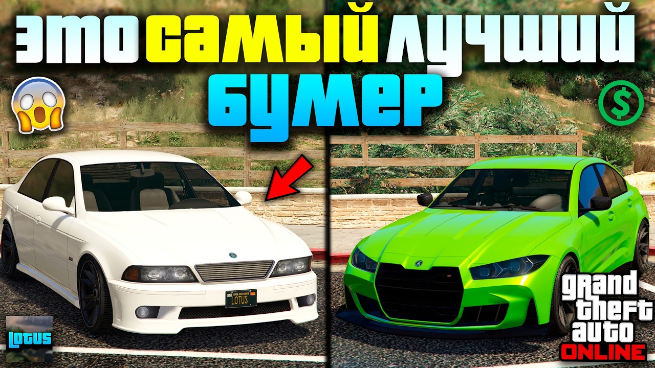 🚘 ОБЗОР ВСЕХ БМВ в ГТА 5 Онлайн 🔥 САМЫЕ ЛУЧШИЕ БМВ в GTA Online