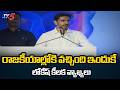 Minister Nara Lokesh Key Comments At Bharat AI Shakti Conclave || TV5 News