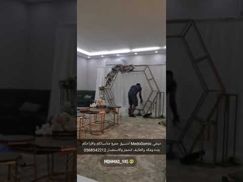 ديجي نسائي جده ومكه والطايف للحجز والاستفسار 0568542212 ديجيهات