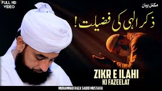 Zikr-e-ILAHI Ki Fazeelat || Complete Bayan || By Moulana Raza Saqib Mustafai