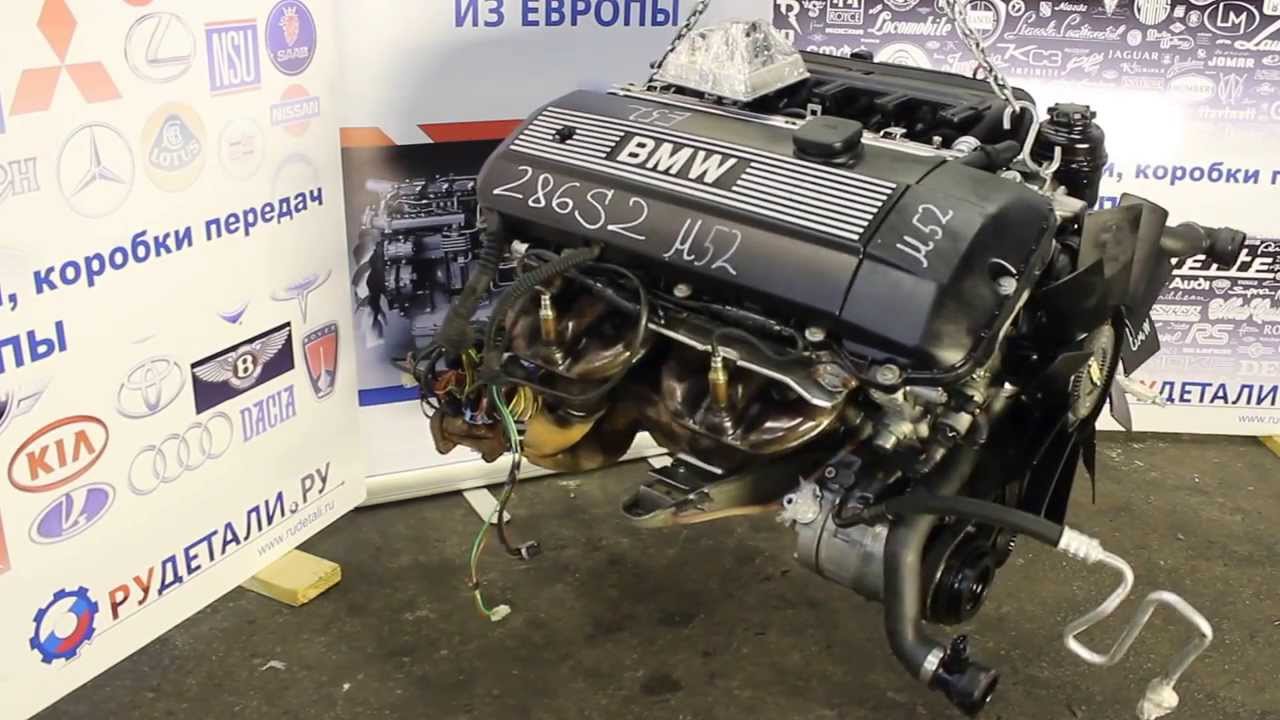 код: 286S2, бу контрактный двигатель для а/м БМВ 2,8i (Е39 Е38 Е46), 24V, 142кВт (193 л.с.) код: 286S2, бу контрактный двигатель для а/м БМВ 2,8i (Е39 Е38 Е46), 24V, 142кВт (193 л.с.)