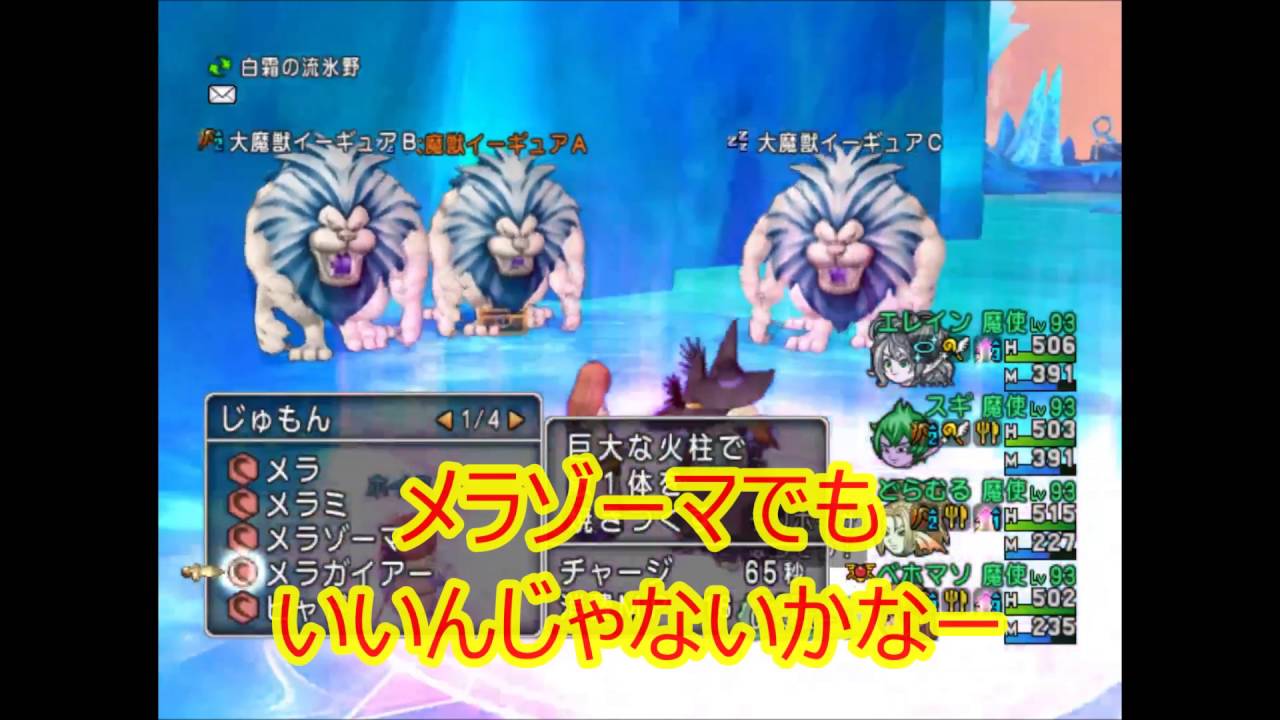 大魔獣イーギュア プロ討伐 魔法4構成 Youtube 大魔獣イーギュア プロ討伐 魔法4構成 Youtube