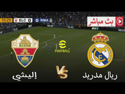 بث مباشر مباراة ريال مدريد ضد إلتشي الدوري الإسباني 2025 محاكاة مباراة اليوم