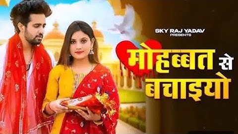 Mohabbat se | bataiye ||new tranding song | (2025) kaa new Hindi songs || #song #love #bollywood