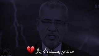 كلام يجرح  القلب