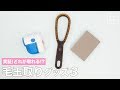 実証！どれが取れる！？　毛玉取りグッズ３