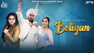 Download Lagu Boliyan: Ekam Chanoli | Gurlez Akhtar | Gill Raunta | Latest Punjabi Songs 2023 | RBL MUSIC MP3