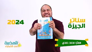 مفاجات_2024 المفاجأة الأولى ? تفاصيل سناتر الجيزة وانتظروا باقي المحافظات ?