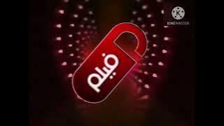 فاصل الأضواء قناة بانوراما فيلم قديم 2012 ( بمساعدة عمر السعدون )