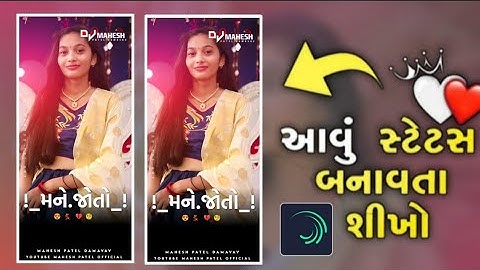 ||Alight motion video editing Vidur Rathva New Timli Status editing 2024 |Gujarati Status editing