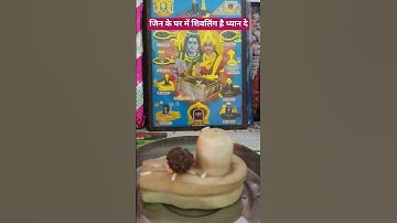 जिन के घर में शिवलिंग है ध्यान दे 🌿plz subscribe 🌿 #pradeepmishraji​​ #shiv​katha​ #trending​​
