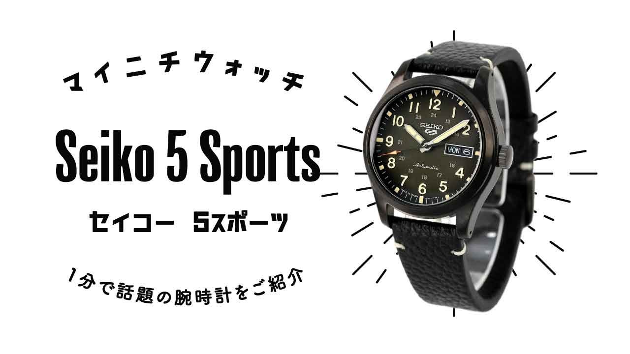 セイコー SEIKO 腕時計 メンズ SBSA121 セイコー 5スポーツ スペシャリストスタイル フィールド SPECIALIST STYLE FIELD 自動巻き（4R36/手巻き付） ダークブラウンxブラック アナログ表示