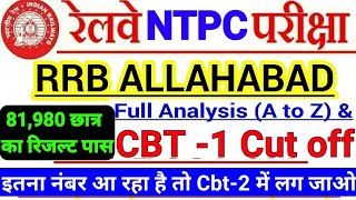 RRB Allahabad NTPC Cut Off 2021 | ntpc cut off 2021 | rrb ntpc cut off 2021 | cut off 2021 rrb ntpc