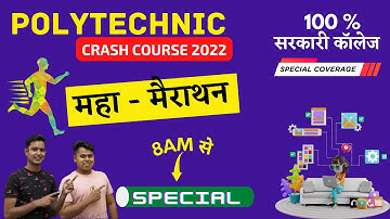 SET : 7 CRASH COURSE : (महा - मैराथन )POLYTECHNIC ENTRANCE EXAM CRASH COURSE BY RACEVA ACADEMY |