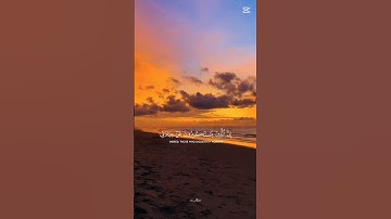 قرآن كريم #اكسبلور هاشتاقات #quran #اكسبلور #المصحف #الرحمن #لايك