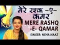 सुपरहिट कव्वाली: मेरे रश्के कमर | Mere Rashke Qamar | Neha Naaz | Qawwali | 2018 Neha Naaz.