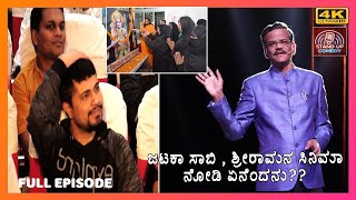 Pranesh Latest Comedy 2021| GANGAVATHI PRANESH in Bangalore Full Episode | SANDALWOOD TALKIES