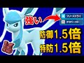 【グレイシア】氷+水+フリーズドライの攻撃性能ヤバくないですか？【ポケモンSV】