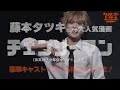 「チェンソーマン」ザ・ステージ Blu-ray&DVDダイジェスト