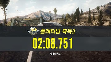 니드포스피드 엣지 | 마구간 2:08.751 / Need for Speed: EDGE | Stable Road