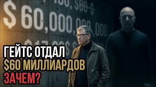 Гейтс отдал $60 млрд Балмер не сделал ничего Итог одинаковый
