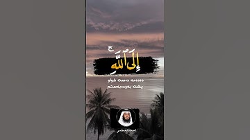سورة غافر-🍂 احمد العجمي🍂