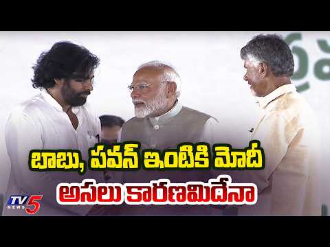 PM Modi to Visit Hyderabad Details | Pawan Kalyan | CM Chandrababu | TV5 News - TV5NEWS