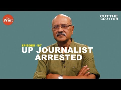 Dictatorial Yogi govt must immediately release journalists arrested for a tweet | ep 187