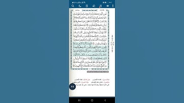 سورة المائدة آية(٨٢)