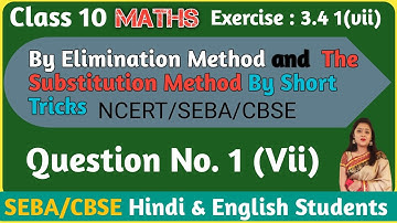Class 10 Maths Ex3. 4 1(vii) Solution Linear EqnBy Elimination Method. SEBA New Course By Easy Steps
