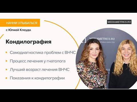 Диагностика и лечение