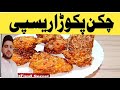 Fried chicken recipe by ijaz jutt chicken dabo recipe 