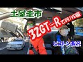 土屋圭市師匠と32GT-Rでドライブwwwそこはまるで1991年だった