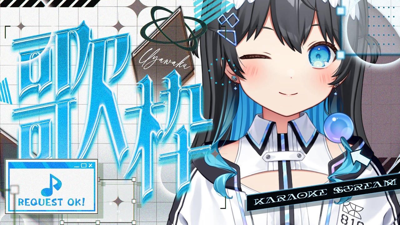 【#歌枠/#昼活】イラストレーターだけど歌が好き!今日も歌うよ🎤✨【#倉田理音/#Vtuber 】